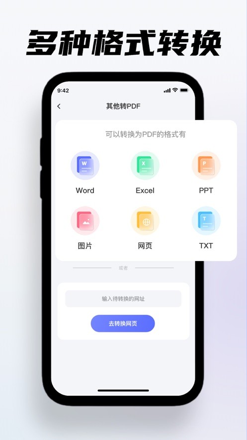 西恩PDF格式转换器  V 1.0.0