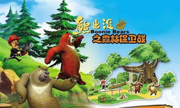 熊出没之森林保卫战破解版 v1.0