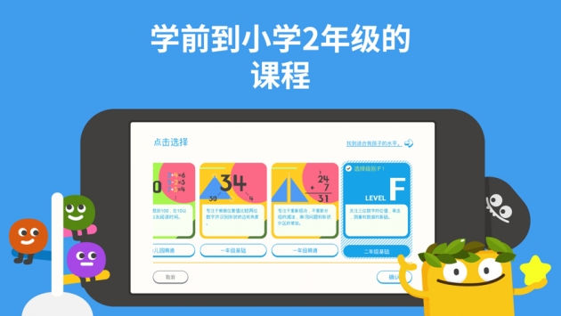 都都数学ios版 v2.0.5