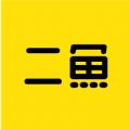 二鱼交友