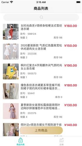 唱销掌柜  V 1.0.0