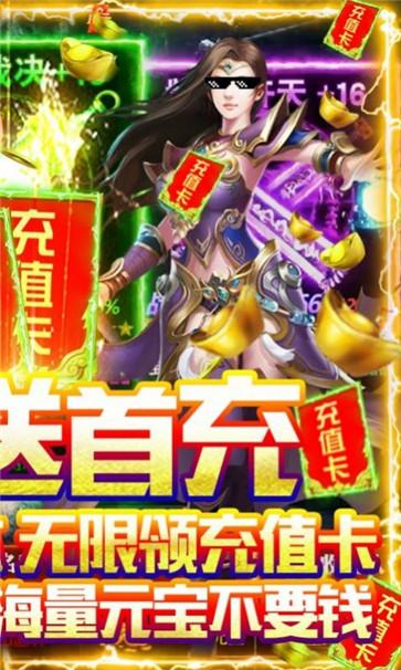 永恒盛世传奇单职业  v0.0.2