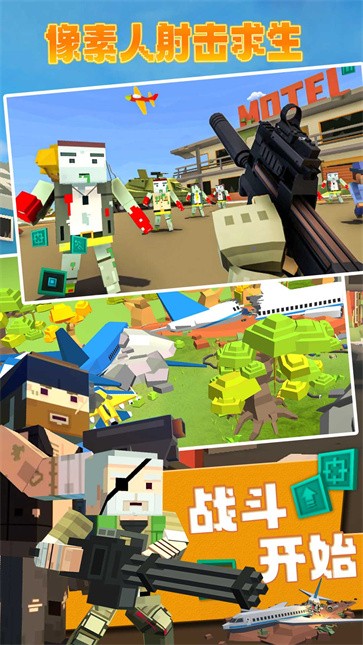 像素人射击求生  v1.0