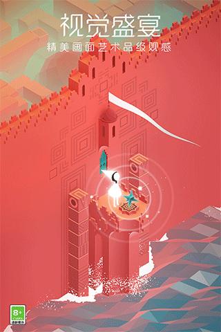 纪念碑谷官方正版 v2.5.5