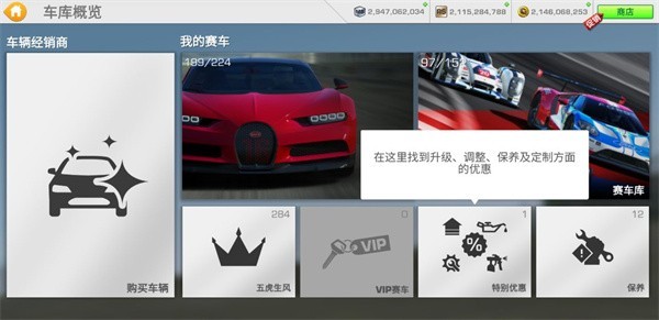 真实赛车4 离线安装 v3.1.5