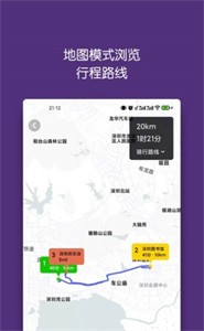 迹行日记  v1.6.2