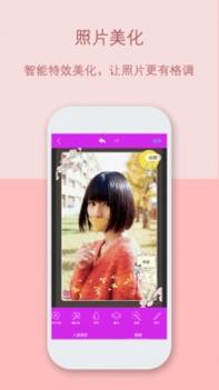 美人自拍 v3.0.5