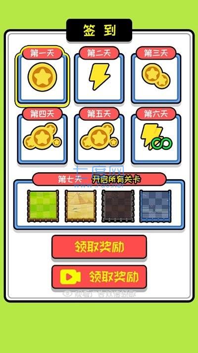 无敌的脑洞游戏 v1.0