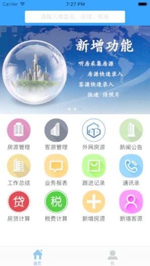 听房租房 v1.1