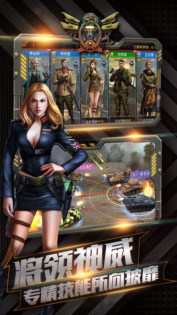 坦克冲锋 v1.3.9