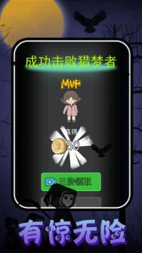 猛鬼校园大挑战 v3.0.5