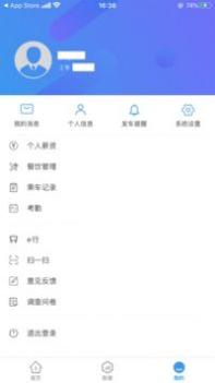 巴士通 v3.0.5