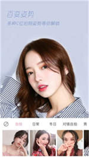 轻颜相机安卓版 v5.4.3