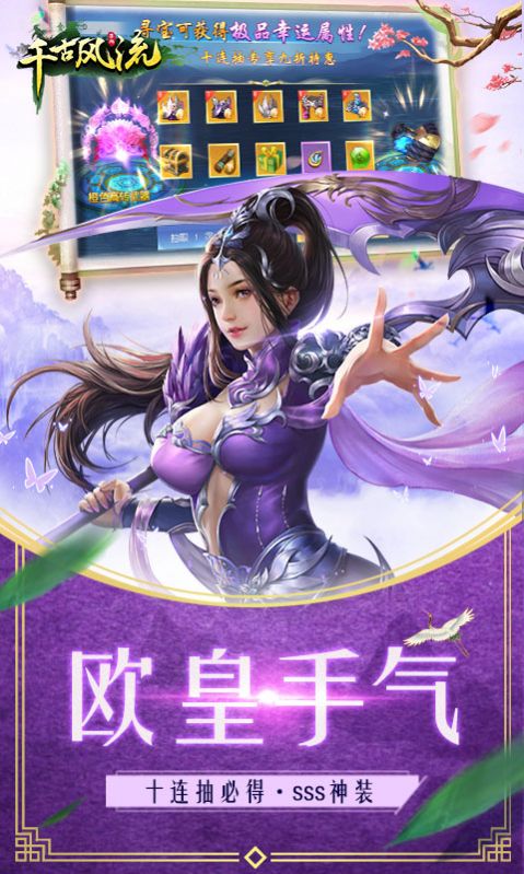 千古珏恋手游官方正式版  v3.1.1