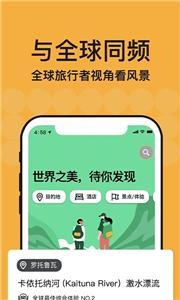 Tripadvisor猫途鹰  v37.4.28