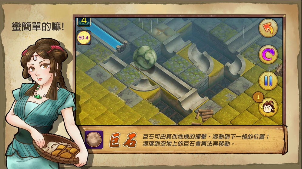 大禹治水 v0.9.03安卓版