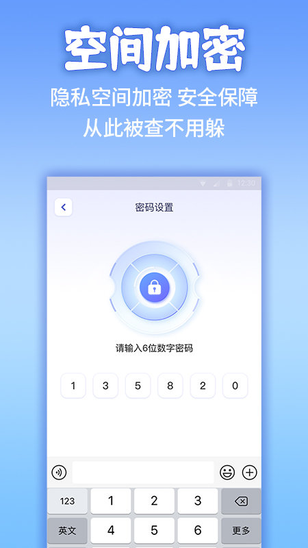 隐藏应用计算器 v1.2.1