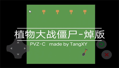 植物大战僵尸焯版