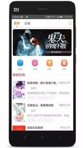人人追书  v1.0