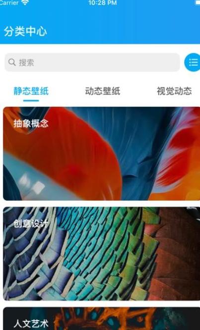 幻影壁纸 v3.8
