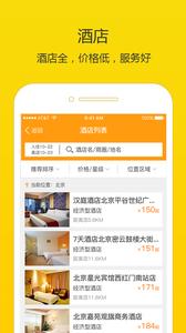 高铁时刻表截图0