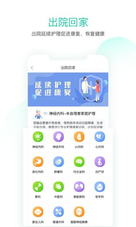 邻家护理 v3.2.5
