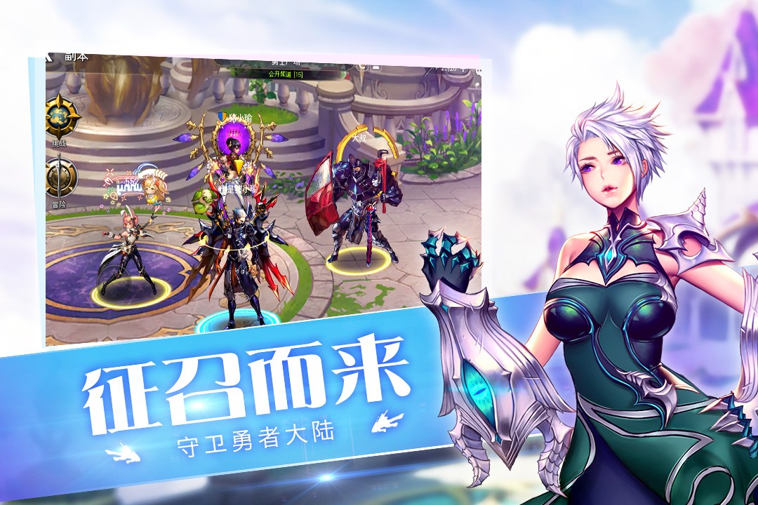 守护者大陆 v1.29