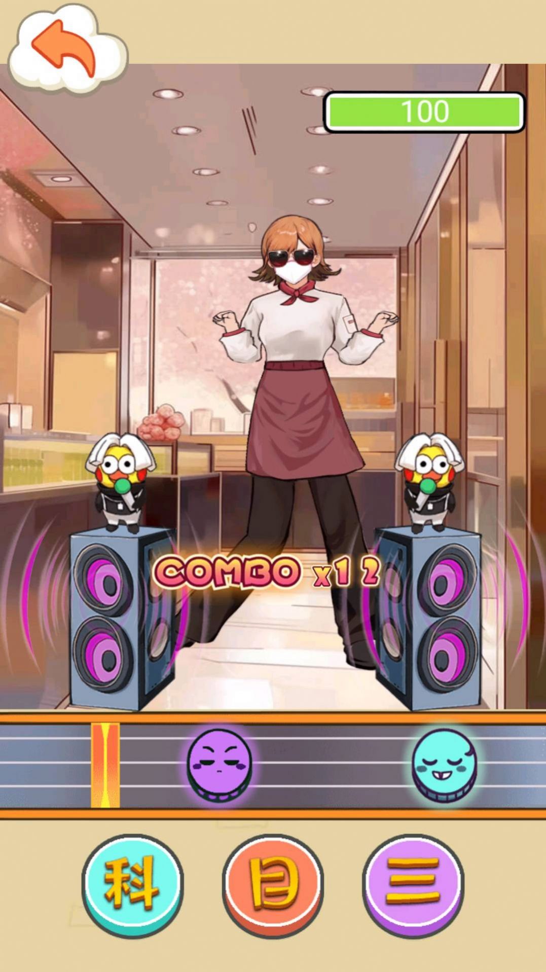 科目三节奏感超强下载安装最新版图片1