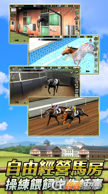 冠军赛马(Champion Horse Racing)截图1