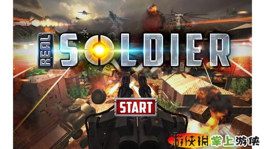 真实士兵 Real Soldier