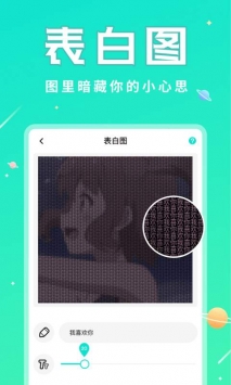撩星球 v2.0.5