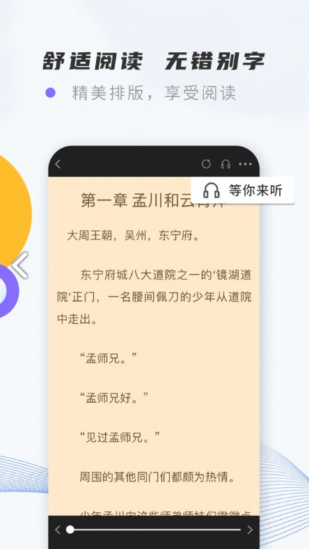紫幽阁小说app苹果最新版  v5.3.2