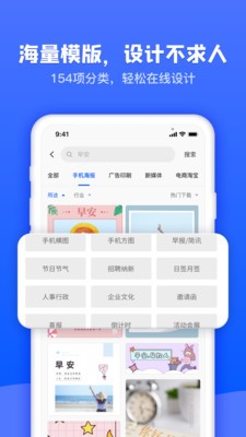 图司机  v1.3.0