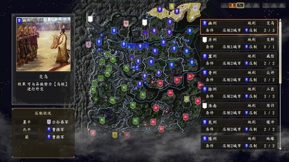 三国志14威力加强版1.08最新更新版补丁  v4.1.3