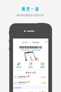 柳叶助手  v1.02