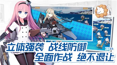 战舰少女R5.1.0版 v5.1.0