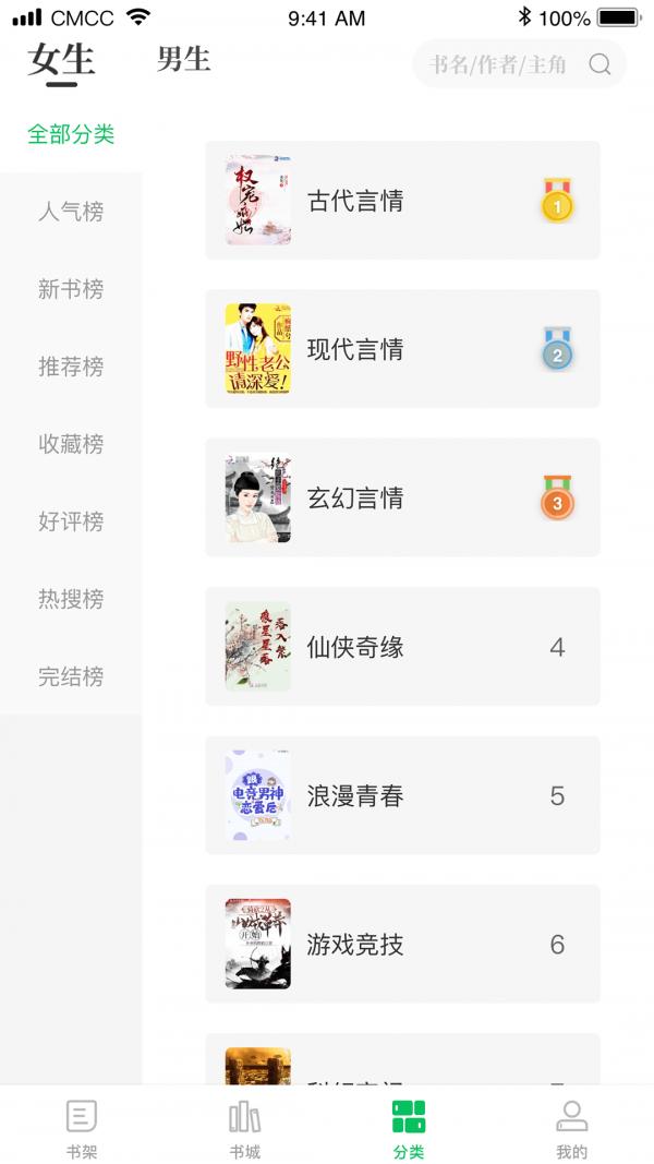 烽火中文  v1.0.0