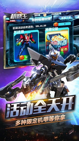 机战王最新版 v4.8