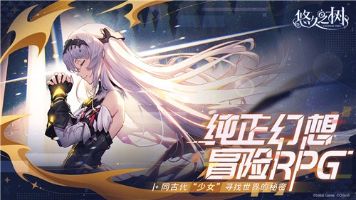 悠久之树taptap