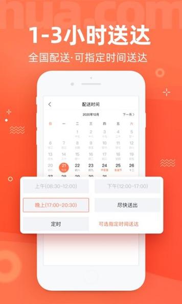 花礼网鲜花速递截图0