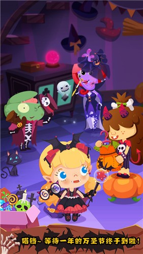 糖糖万圣节 v1.1