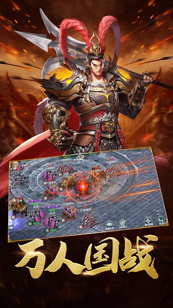 炫斗三国 v3.9.2.6