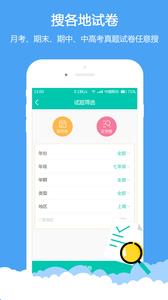 菁优网  vystudy4.8.7