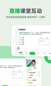 腾讯企鹅辅导 v2.0.5