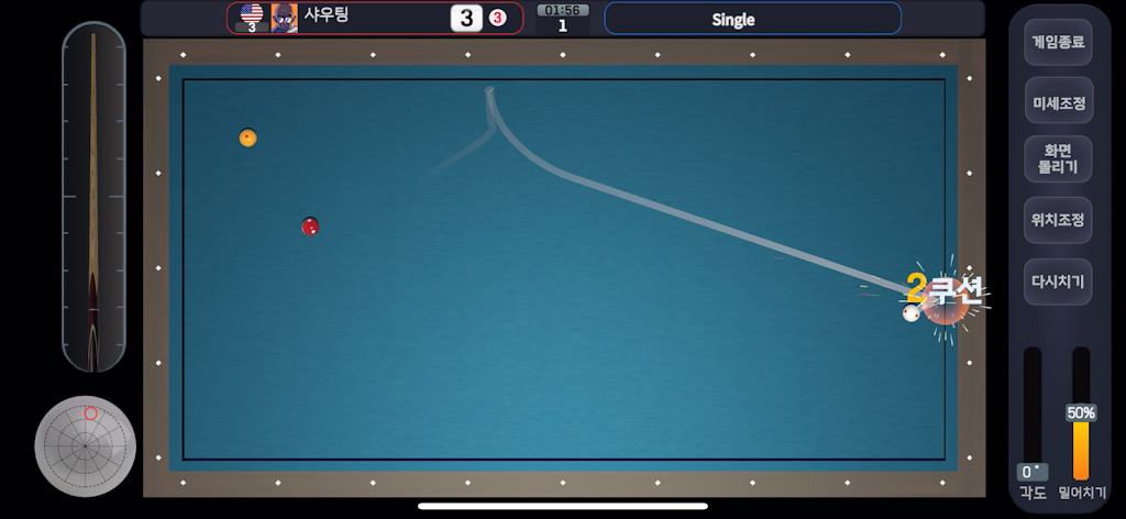 呐喊台球免广告下载手机版(Shouting Billiard)  v5.4.1