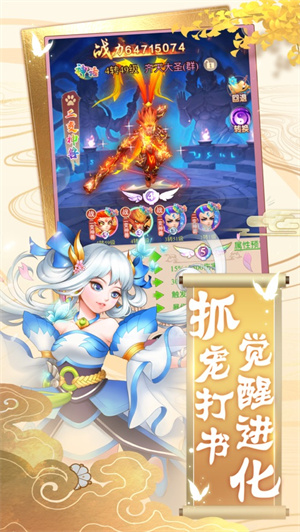 西天神游录礼包版免费版截图1