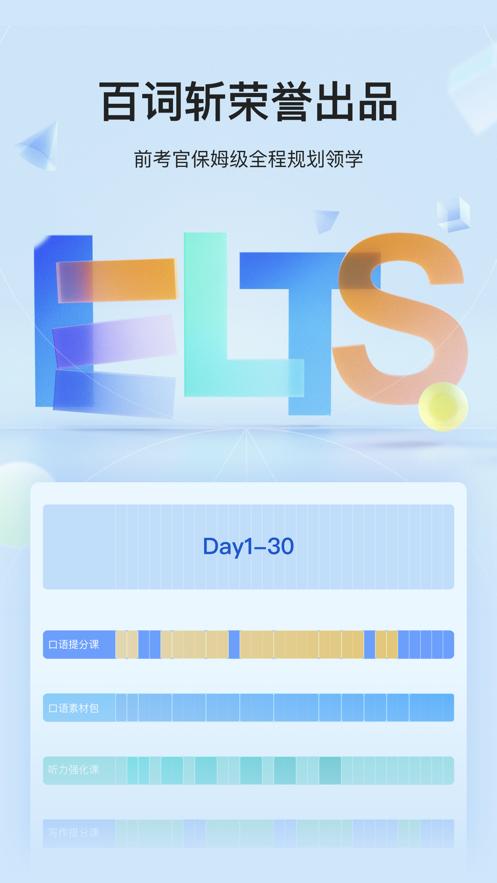 航线雅思  V 1.0.1.1