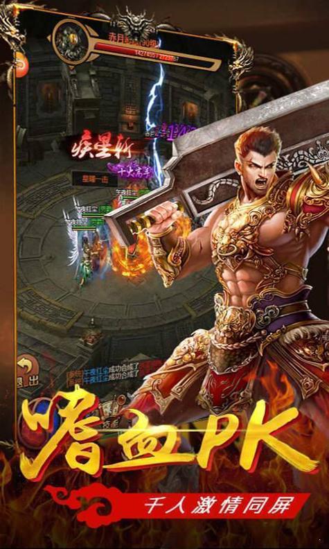 决战八荒传奇 v1.85