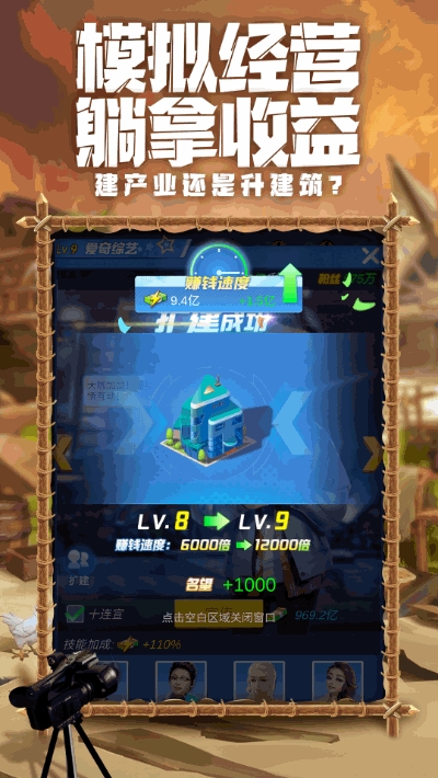 疯狂大派对 v1.1.1 安卓版