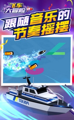 飞车大冒险 2024-06-25 15:08